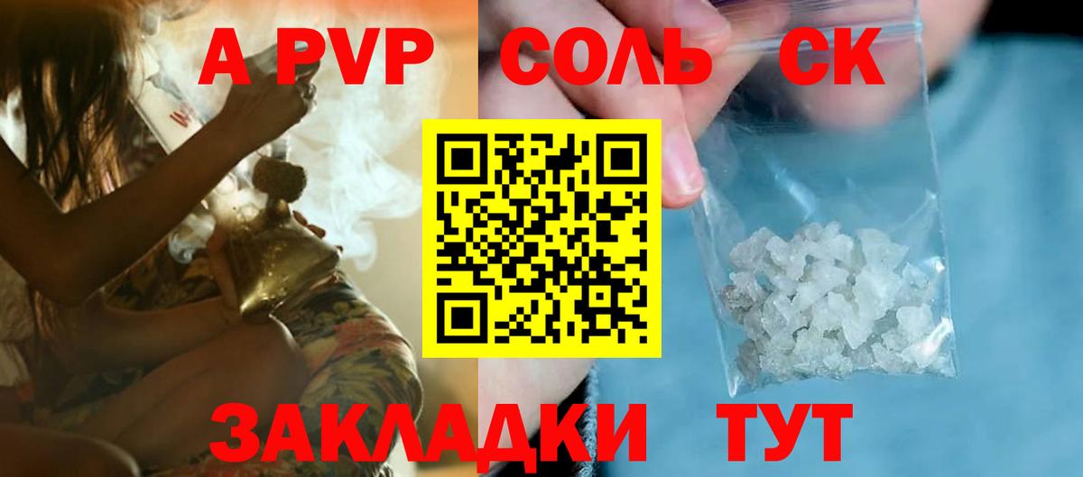A PVP СК КРИС  Вход с VPN  Alpha PVP  Сибай  А ПВП кристаллы 