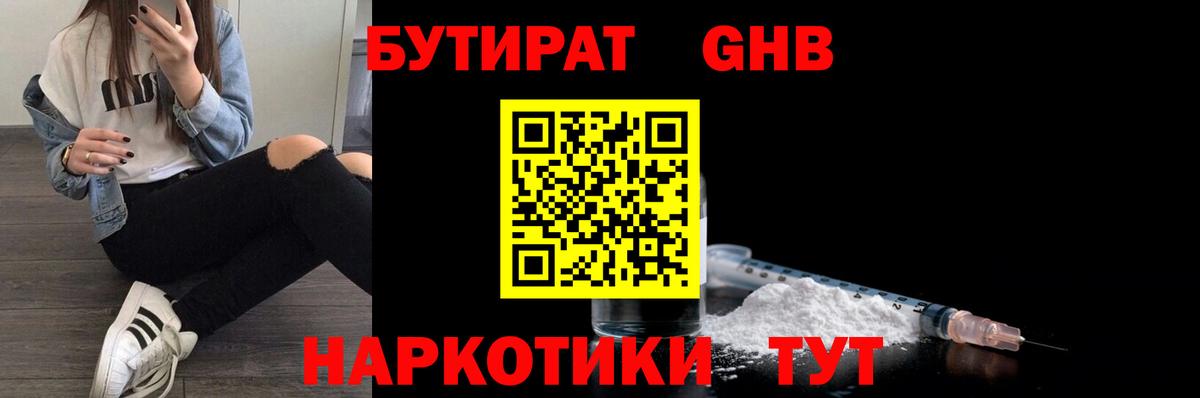 Бутират оксана Сибай