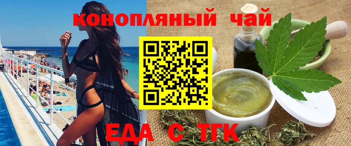 Сибай  Canna-Cookies конопля  Вход с VPN 