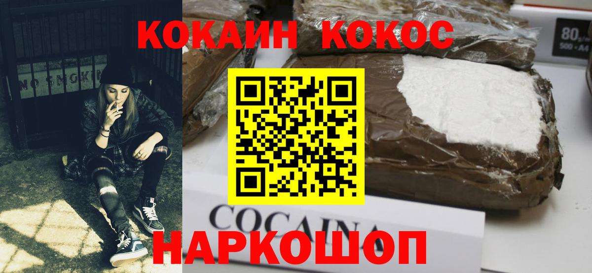 COCAIN Columbia Сибай