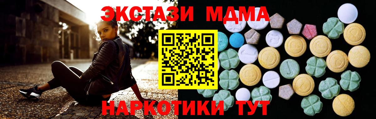 ЭКСТАЗИ Philipp Plein  ЭКСТАЗИ 250 мг  что такое наркотик  Сибай  Вход с VPN  ЭКСТАЗИ 