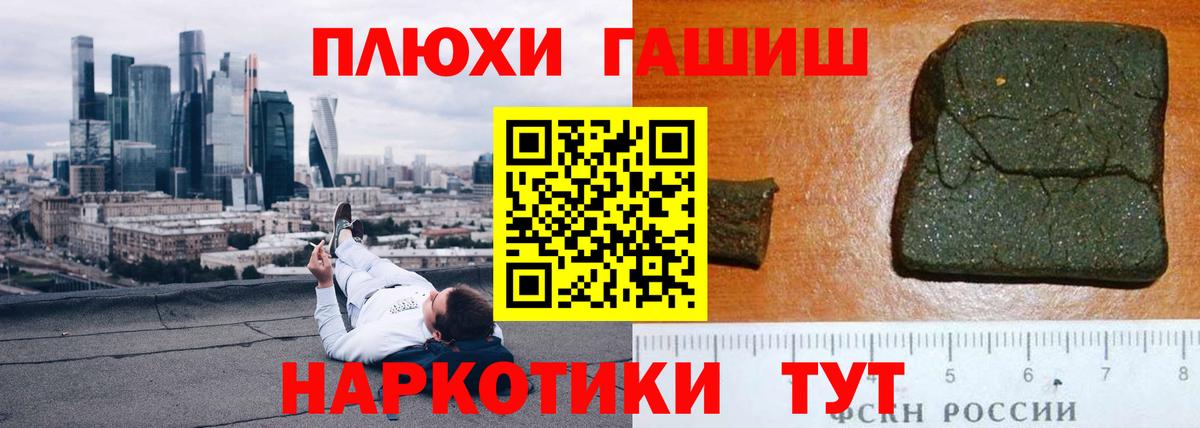 Гашиш убойный Сибай