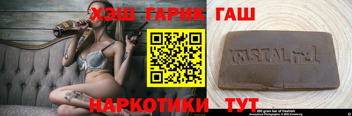Сибай  ГАШИШ hashish  Вход с VPN  Гашиш ice o lator 