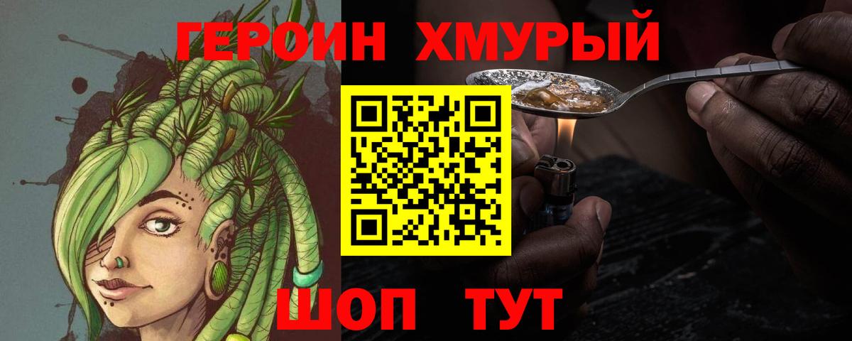Героин афганец  Вход с VPN  Сибай 