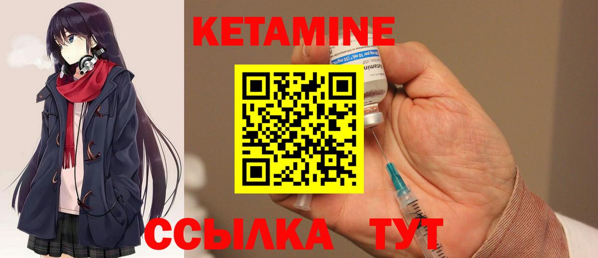 Кетамин ketamine Сибай
