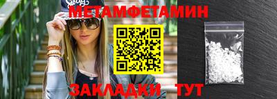 метамфетамин Можга
