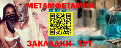 метамфетамин Можга