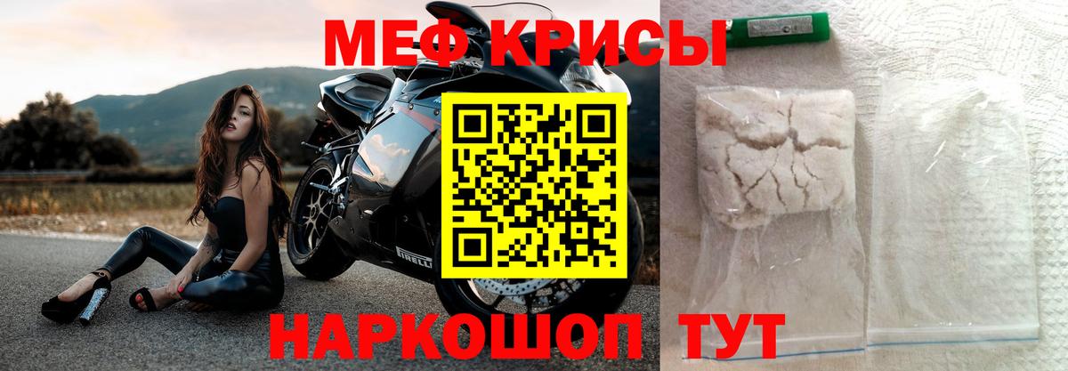 МЕФ кристаллы Сибай