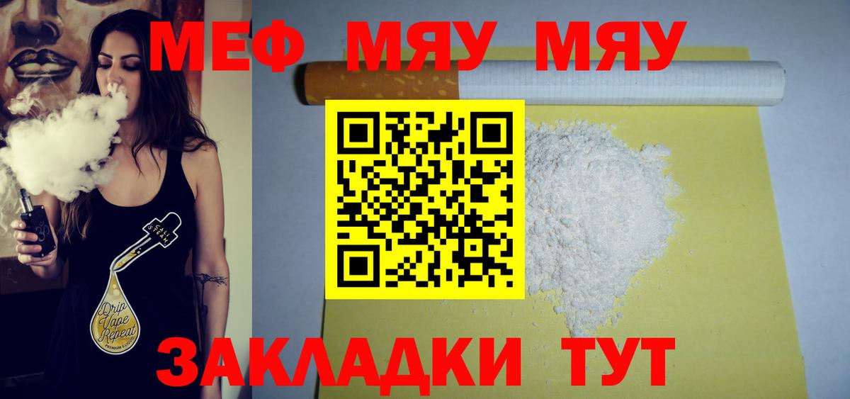 МЯУ-МЯУ 4 MMC  МЯУ-МЯУ  Сибай  Вход с VPN 