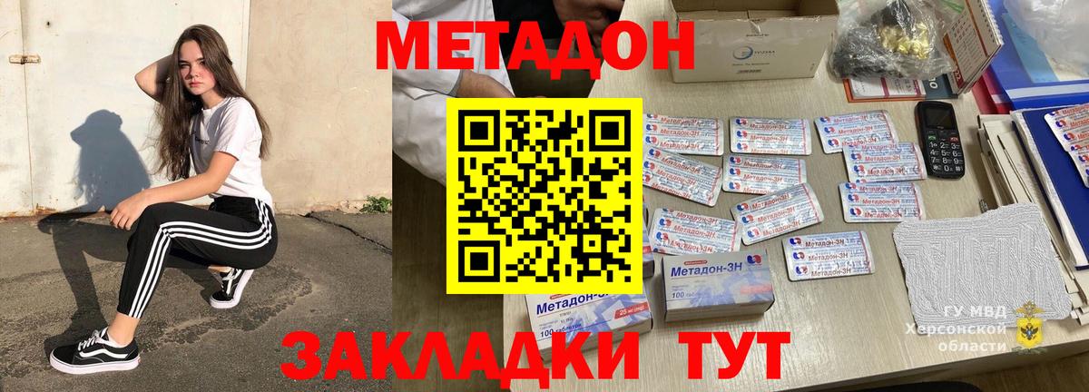 МЕТАДОН кристалл Сибай