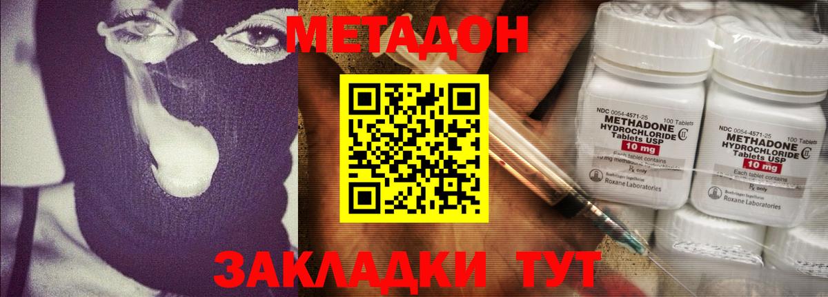 Метадон кристалл  Вход с VPN  МЕТАДОН белоснежный  Сибай 