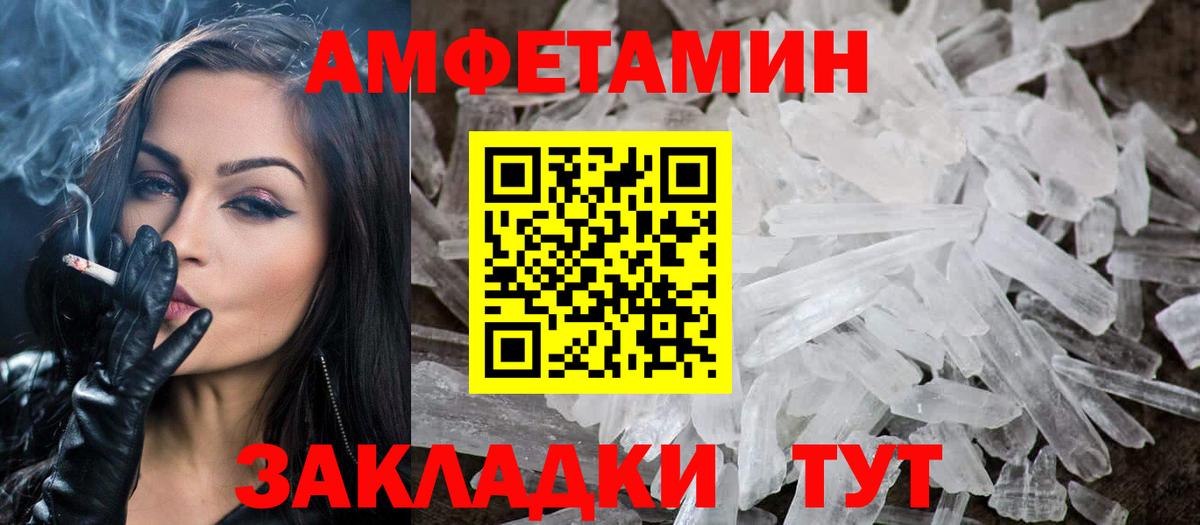 Метамфетамин кристалл  Метамфетамин кристалл  Вход с VPN  Сибай 