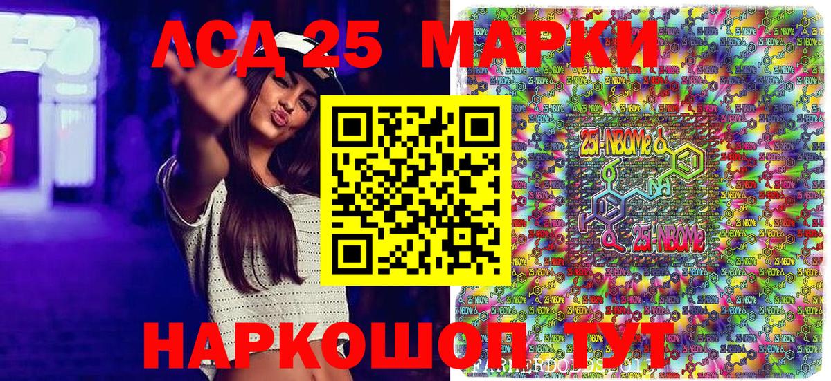 Наркотические марки 1,8мг Сибай