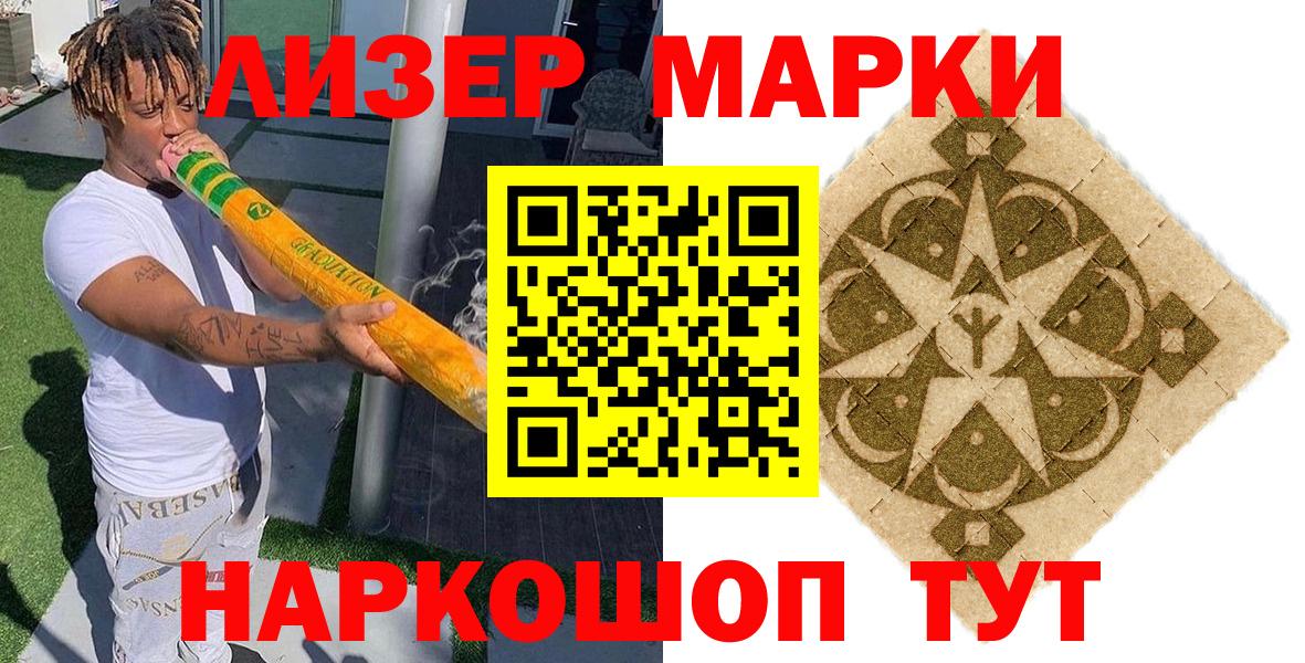 Марки 25I-NBOMe  Наркотические марки 1,5мг  Вход с VPN  Сибай 