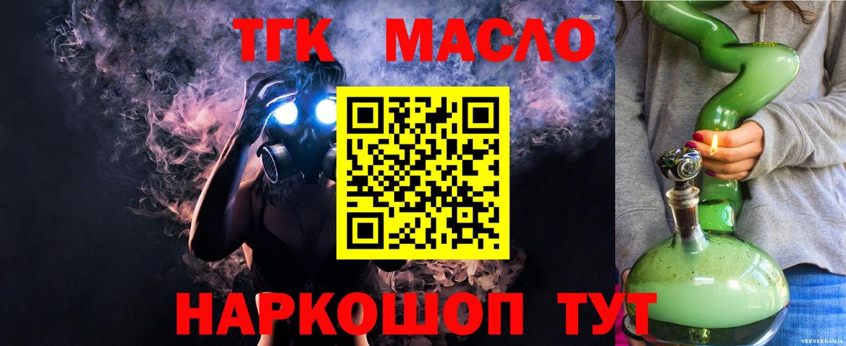 Сибай  ТГК THC oil  где найти наркотики  Вход с VPN 